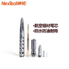 NexTool/纳拓龙骨多功能战术笔户外防身签字笔求生工具女子防卫用品 商品缩略图3