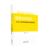 投资交易笔记（三）：2016-2018年中国债券市场研究回眸 商品缩略图0
