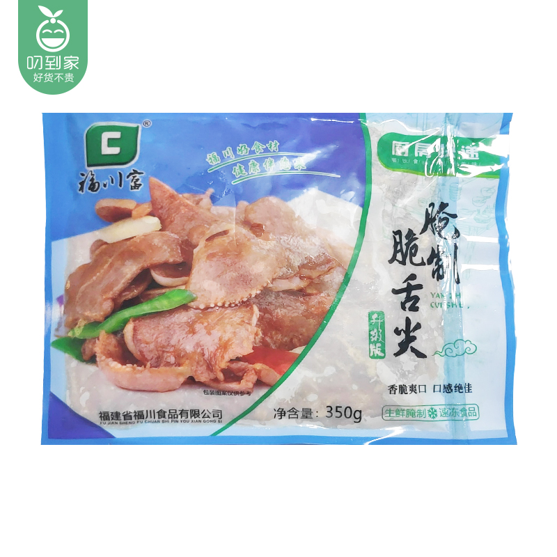 腌制脆舌尖/1包(350g)
