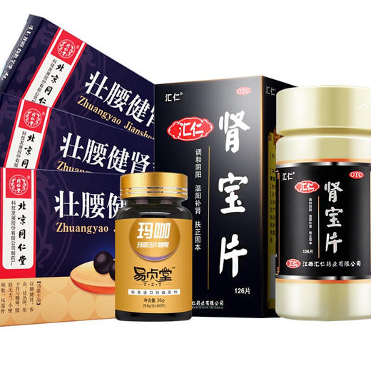 汇仁 肾宝片126片/瓶 调和阴阳 温阳补肾 扶正固本 男女性补肾中成药品 男性肾亏肾虚腰疼腰酸背痛】+3盒同仁堂壮腰健肾丸片 商品图6