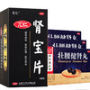 汇仁 肾宝片126片/瓶 调和阴阳 温阳补肾 扶正固本 男女性补肾中成药品 男性肾亏肾虚腰疼腰酸背痛】+3盒同仁堂壮腰健肾丸片 商品缩略图1