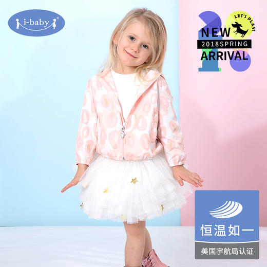 i-baby梦幻宝贝儿童外套恒温连帽夹克棒球服飞行员夹克春款1-3岁 商品图1