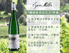 【预售】配额｜德国雷司令之王：2018年伊慕酒庄珍藏雷司令干白 商品缩略图0