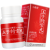 汇仁 肾宝片126片/瓶 调和阴阳 温阳补肾 扶正固本 男女性补肾中成药品 yi精早泄】汇源汇元牌+锁阳固精丸可换五子衍宗丸 商品缩略图8