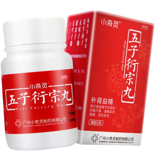 汇仁 肾宝片126片/瓶 调和阴阳 温阳补肾 扶正固本 男女性补肾中成药品 yi精早泄】汇源汇元牌+锁阳固精丸可换五子衍宗丸 商品图8