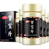 汇仁 肾宝片126片/瓶 调和阴阳 温阳补肾 男女性补肾中成药品 5+1共6盒3疗程赠10盒六味地黄丸2包枸杞子3支肾宝水笔 商品缩略图6