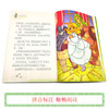 优等生必读文库·世界儿童文学经典注音畅读系列 绿野仙踪 商品缩略图4