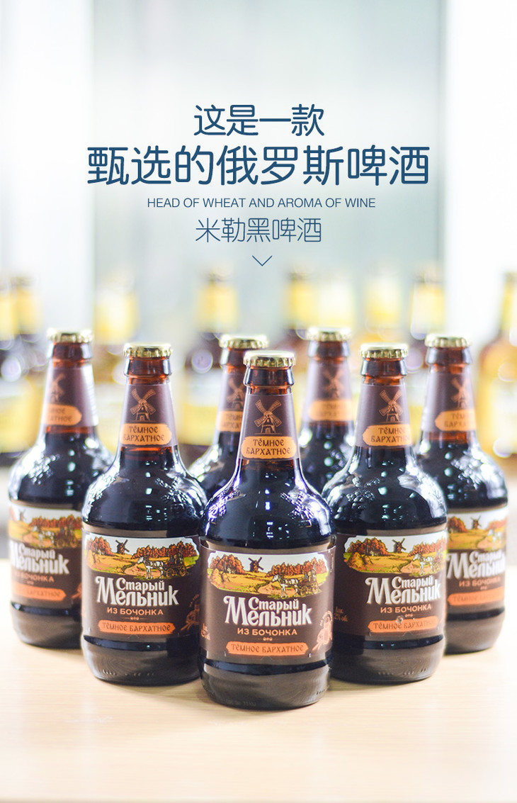 俄罗斯进口老米勒黑啤酒 500ml*12
