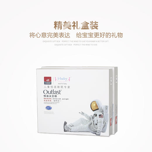 i-baby恒温新生婴儿包被抱被宝宝抱毯outlast专利技术0~6个月春秋 商品图3