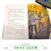 优等生必读文库·世界经典名著主题悦读系列 童年·在人间·我的大学 商品缩略图4