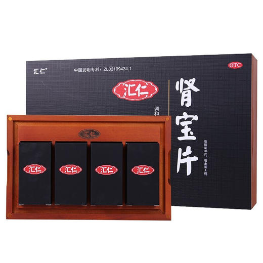 汇仁 肾宝片126片/瓶 调和阴阳 温阳补肾 扶正固本 男女性补肾中成药品 【新精装木礼盒】肾宝片汇仁男性礼盒126片*4瓶 赠牡蛎肽片1盒+高级毛巾+枸杞子一包 商品图1