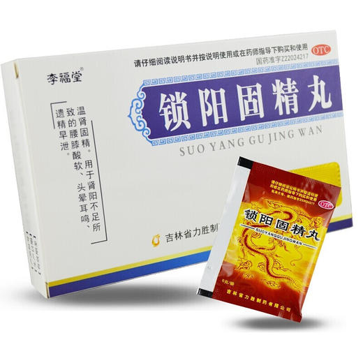 汇仁 肾宝片126片/瓶 调和阴阳 温阳补肾 扶正固本 男女性补肾中成药品 yi精早泄】汇源汇元牌+锁阳固精丸可换五子衍宗丸 商品图4