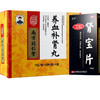 汇仁 肾宝片126片/瓶 调和阴阳 温阳补肾 扶正固本 男女性补肾中成药品 【肾亏脱白发掉头发益精血】+南京同仁堂养血补肾丸 商品缩略图0