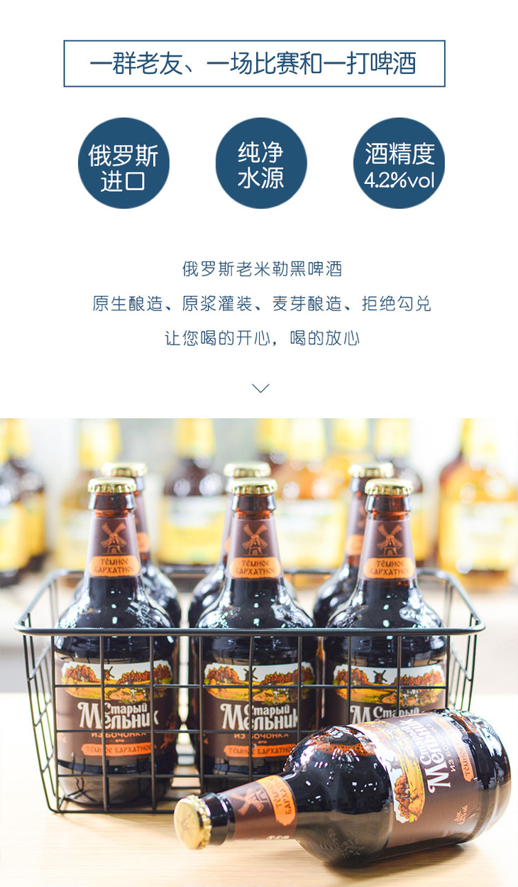 俄罗斯进口老米勒黑啤酒 500ml*12