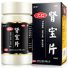 汇仁 肾宝片126片/瓶 调和阴阳 温阳补肾 男女性补肾中成药品 5+1共6盒3疗程赠10盒六味地黄丸2包枸杞子3支肾宝水笔 商品缩略图2