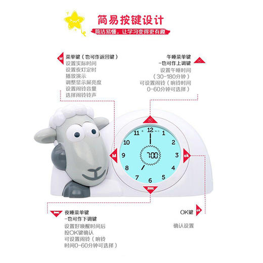 荷兰Zazu小羊睡眠训练钟 宝宝闹铃可调声控早教夜光指示儿童闹钟 商品图1