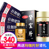 汇仁 肾宝片126片/瓶 调和阴阳 温阳补肾 扶正固本 男女性补肾中成药品 男性肾亏肾虚腰疼腰酸背痛】+3盒同仁堂壮腰健肾丸片 商品缩略图0