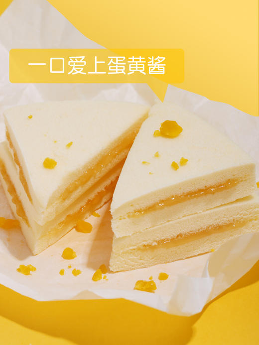 港荣咸蛋黄三明治700g  不一样的味蕾新鲜感 商品图1