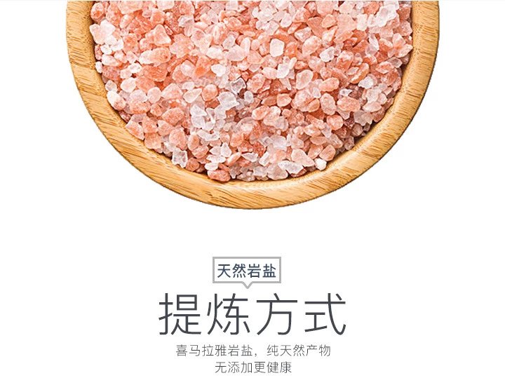 【产品信息】 品名:喜马拉雅山岩盐 净含量:454g/包 成份:全天然岩盐