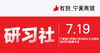 【有赞宁夏商盟研习社】 电商物流解决方案交流会 第十期 商品缩略图0