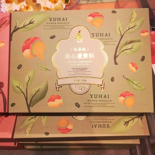 誉海流心蛋黄酥312g四盒装（默认各一盒） 商品图4