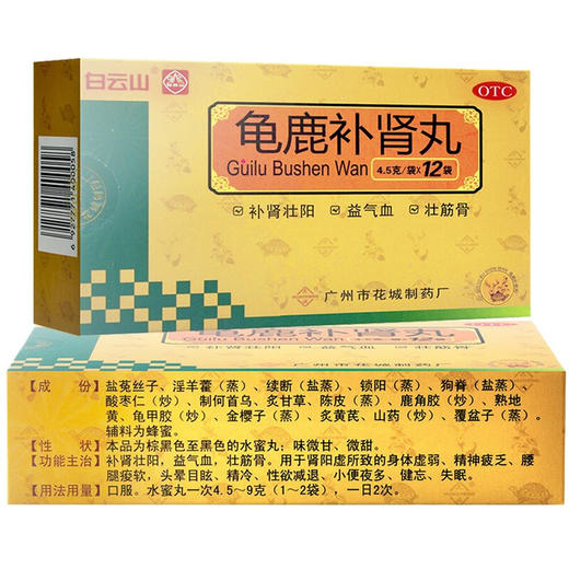 汇仁 肾宝片126片/瓶 调和阴阳 温阳补肾 扶正固本 男女性补肾中成药品 男士补肾壮阳强肾】2瓶汇源+3龟鹿补肾丸+玛咖套套 商品图3