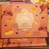 誉海流心蛋黄酥312g四盒装（默认各一盒） 商品缩略图3
