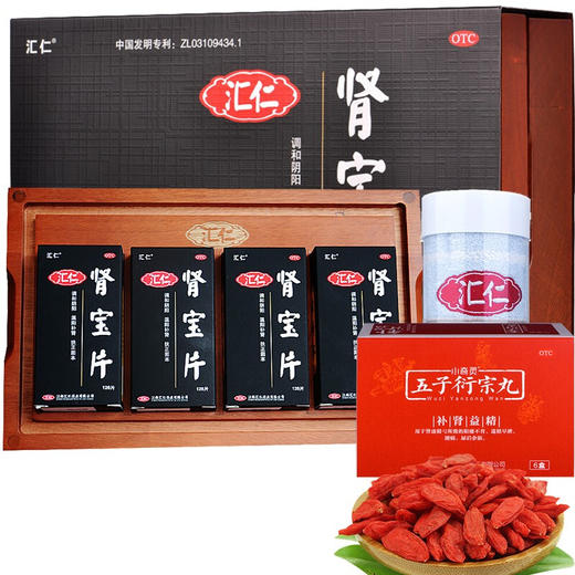 汇仁 肾宝片126片/瓶 调和阴阳 温阳补肾 扶正固本 男女性补肾中成药品 【新精装木礼盒】肾宝片汇仁男性礼盒126片*4瓶 赠牡蛎肽片1盒+高级毛巾+枸杞子一包 商品图8