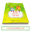 优等生必读文库·世界儿童文学经典注音畅读系列 绿野仙踪 商品缩略图2