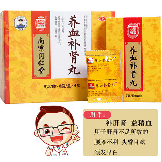 汇仁 肾宝片126片/瓶 调和阴阳 温阳补肾 扶正固本 男女性补肾中成药品 【肾亏脱白发掉头发益精血】+南京同仁堂养血补肾丸 商品图2