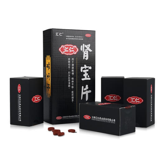 汇仁 肾宝片126片/瓶 调和阴阳 温阳补肾 扶正固本 男女性补肾中成药品 【新精装木礼盒】肾宝片汇仁男性礼盒126片*4瓶 赠牡蛎肽片1盒+高级毛巾+枸杞子一包 商品图3