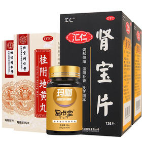 汇仁 肾宝片126片/瓶 调和阴阳 温阳补肾 扶正固本 男女性补肾中成药品 【补肾强身】汇源元肾宝片2瓶得2同仁堂桂附地黄丸