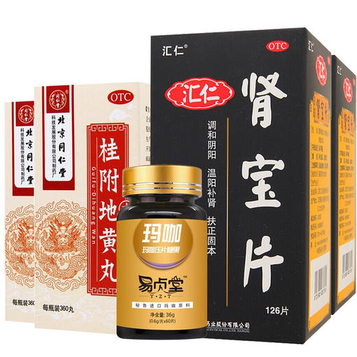 汇仁 肾宝片126片/瓶 调和阴阳 温阳补肾 扶正固本 男女性补肾中成药品 【补肾强身】汇源元肾宝片2瓶得2同仁堂桂附地黄丸 商品图0