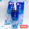 雪肌精藍色宣言環保限量版化妝水清爽&滋潤（273960）（274165） 商品缩略图0