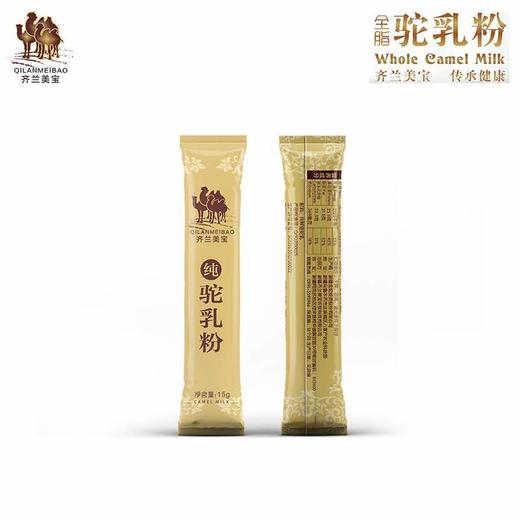 齐兰美宝全脂驼乳粉罐装300克 商品图2
