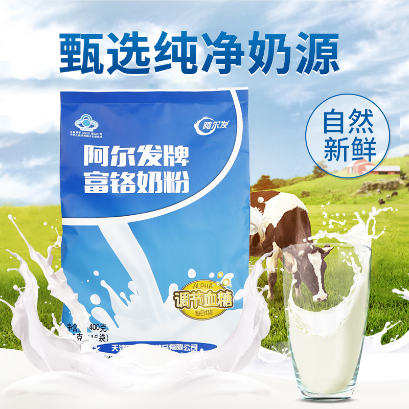 阿尔发富铬奶粉16包/袋