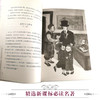 优等生必读文库·世界经典名著主题悦读系列 爱的教育 中小学课外阅读 商品缩略图2