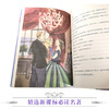 优等生必读文库·世界经典名著主题悦读系列 老人与海 商品缩略图3