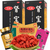 汇仁 肾宝片126片/瓶 调和阴阳 温阳补肾 扶正固本 男女性补肾中成药品 男士补肾壮阳强肾】2瓶汇源+3龟鹿补肾丸+玛咖套套 商品缩略图9