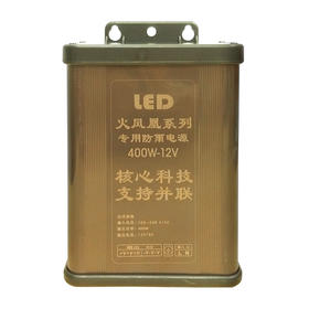12V400W恒流恒压防雨电源
