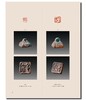 《匋鉨室藏古玺印选》全一册 商品缩略图4