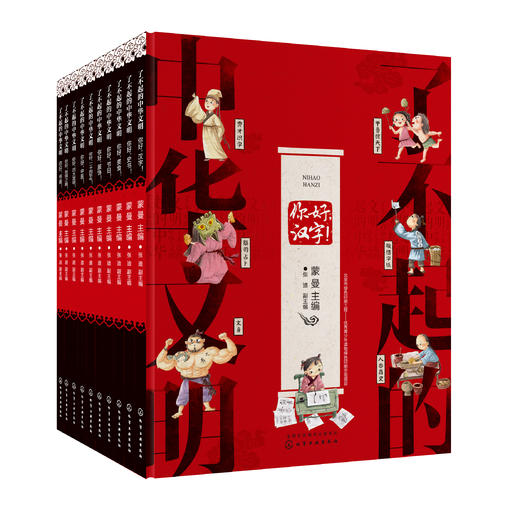 了不起的中华文明第二季（套装共10册） 商品图0