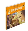 屎壳郎的秘密 商品缩略图0