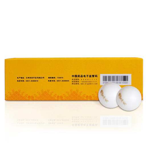佛慈 安宫牛黄丸 3g*2丸 清热解毒，镇惊开窍。用于热病，邪入心包，高热惊厥，神昏谚语。 商品图7