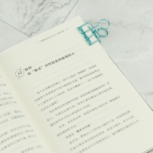细节的力量 51件你必须知道的职场小事（工作20年zi深秘书带给你超全面、超实用的职场指南 做好51个职场基础小事，让你重新爱上工作） 商品图2