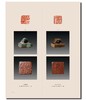 《匋鉨室藏古玺印选》全一册 商品缩略图8