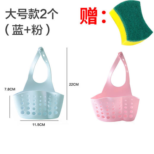 〖可立式水槽挂袋〗芯爱水槽塑料沥水篮收纳挂篮厨房用品厨具置物架收纳架沥水架挂袋 商品图13