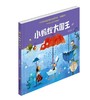 小小蚂蚁大国王 商品缩略图0
