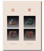 《匋鉨室藏古玺印选》全一册 商品缩略图6
