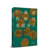 我曾侍候过英国国国王 商品缩略图0